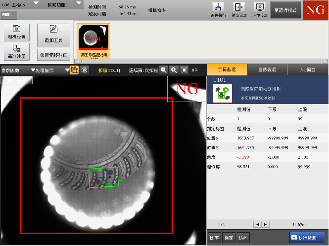 塑膠角度識別檢測方案